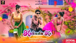 Kukudu Ku  New Santali Song 2024  Dandom Star  Nirmala  Liman  Sanjana  Promo  Hopon Da [upl. by Helyn]