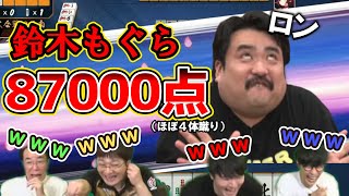 【ピザラ雀】オーラスで4体蹴りするもぐらに大爆笑する解説陣【ピザラジオ 切り抜き】＃麻雀 ＃ピザラ雀 2023628 [upl. by Gall544]