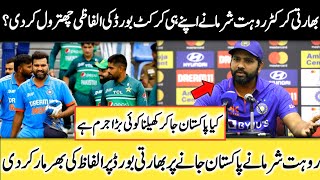 Cricketer Rohit sharma Angry on Indian Cricket Board  Indian Cricketer interview  Cricket News [upl. by Yerocaj]