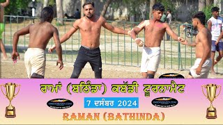 🔴 Live RAMAN BATHINDA KABADDI TOURNAMENT 07 DEC 2024KHEDKABADDICOM [upl. by Airda]