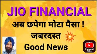 अब छपेगा मोटा पैसा जबरदस्त Good News [upl. by Ennoitna]