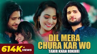 Dil Mera Chura Kar Wo  Tahir Khan Rokhri  Latest Song  Rokhri Production [upl. by Sudnak]