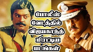 Top 11 Vijayakanth movies in Police getup  Vijayakanth top list Movies  Tamil Cinema News [upl. by Langdon]