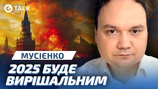 МУСІЄНКО 🔥 ДЕТОНАЦІЯ складу РАКЕТ у Воронежі Чи буде ця ОСІНЬ ВИРІШАЛЬНОЮ  OBOZUA [upl. by Norvall]