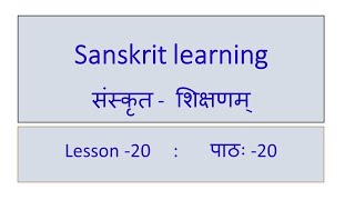 Sanskrit lesson20 Karana karakTriitiya Vibhakti by Dr Surya Nanda in English amp Sanskrit [upl. by Kavanagh]