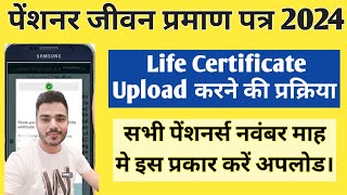 Life Certificate For Pensioners Online  pensioners life certificate kaise banaye  life certificate [upl. by Dino]