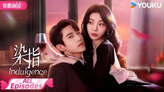 ENGSUB【FULL】染指 Indulgence EP0127  🕺叛逆海王王钧浩×酒系海后冯熙尧💃深陷爱情迷局  王钧浩  冯熙尧  优酷宠爱频道 YOUKU ROMANCE [upl. by Dollie]