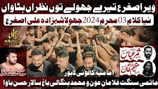 New Noha  Ghulaman E Aun o Muhammad Bangali Bagh  03 Muharam 2024  Veer Asghar Teray Jhoolay [upl. by Adnarem]