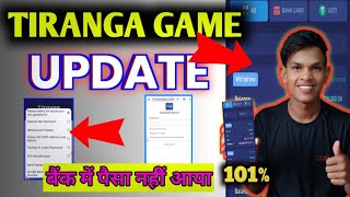 Tiranga ka New Update  New update Tiranga Game DepositWithdraw problem Tiranga all problem solve [upl. by Deragon]