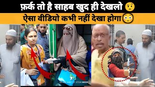 फ़र्क तो है साहब खुद ही देखलो 🤨Viral video Tata Hospital Mumbai trending hospital hindumuslim [upl. by Ennairod948]