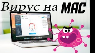 Как удалить MacKeeper [upl. by Niroc193]