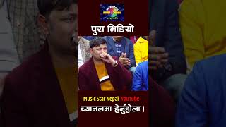 Malai Dekhera Live Dohori  Raju Pariyar Vs Kalpana Dahal  02 [upl. by Figone]