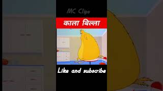 Kaala billa funny comedy cartoon short [upl. by Llehcor]