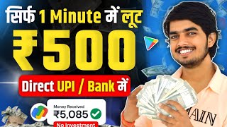 paisa kamane wala app  paise kaise kamaye  new earning app without investment 2024💸 [upl. by Ambrogino]