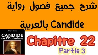 chapitre 22partie3candideشرح فصول كنديدبالعربيةbac et bac libre كنديدثانية باك احرارو رسميين [upl. by Nerta717]