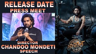 Chandoo Mondeti Speech  Thandel Release Date Press Meet  Naga Chaitanya Sai Pallavi [upl. by Aicatsal239]