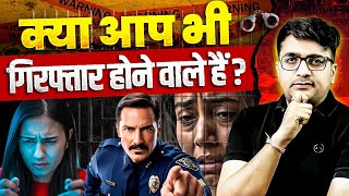 Digital Arrest Could YOU Be Next 😱 The Shocking Truth Behind Online Crime Ankit Avasthi [upl. by Estas]