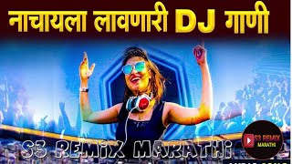 Hindi Marathi Nonstop Dj 2024  Remix hindi nonstop song  dj remix hindi 2024  S3 Remix Marathi [upl. by Anovahs202]