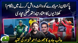 Pak failed to whitewash Zim  Aqib Javeds lie Ahmed Shehzads criticism  Score  Yahya Hussaini [upl. by Leland]