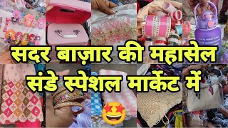 SADAR BAZAAR DELHI  SUNDAY PATRI MARKET SADAR BAZAR DELHI [upl. by Siaht]