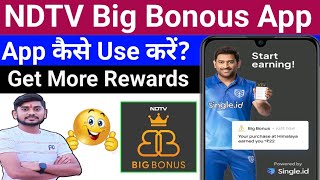 NDTV Big Bonus App  NDTV Big Bonus App Review  NDTV Big Bonus App Kaise Use Kare  NDTV App [upl. by Cilegna]