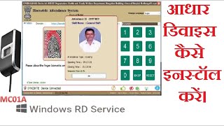 How to Install Secureye Aadhar Enabled Biometric Attendance SystemDevice  MC01A  AEBAS [upl. by Trstram]