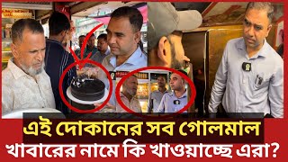 আপনার প্রিয় সন্তানের মুখে জন্মদিনের কেক তুলে দিচ্ছেন নাকি অন্য কিছু  Daily Issues  Vokta odhikar [upl. by Ylrrad]