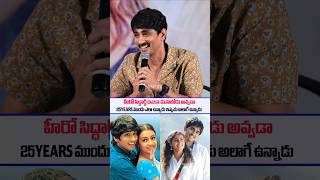 Hero siddharth gives Clarity About hes Age Secret  Missyou Movie  Siddharth interview  SSP TV [upl. by Carilyn414]