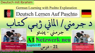 Netzwerk neu A1 Lektion21 یوویشتم درس [upl. by Urquhart]