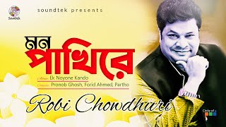 Mon Pakhire  মন পাখিরে  Robi Chowdhuri  Official Video Song  Soundtek [upl. by Grossman]