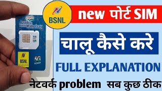 BSNL Tele verification 2024  BSNL SIM Activate kaise kare  BSNL SIM port Activation bsnl [upl. by Gentilis]