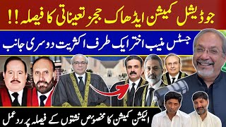 Adhoc Judges appointment  ECP on Reserved seats case  AQSLive [upl. by Vance]