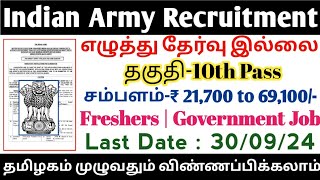 🎯10th Pass 🔥Indian Army Recruitment  Salary21700  No Exam  Government Job  TAMIL [upl. by Ledoux]