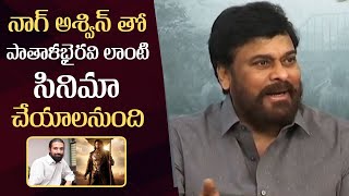 Chiranjeevi Movie With Nag Ashwin  Old Video  kalki2898ad  Ashwini Dutt [upl. by Elbag]