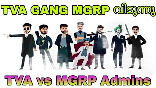 VASU അണ്ണനും പിള്ളേരും MGRP വിടുന്നു 😐  MGRP ADMINS vs TVA GANG 🔥 [upl. by Laurent]