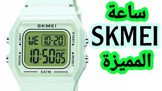 ساعة سكيمي المميزة  ضد الماء  SKMEI 1683 Dual Time LED Digital [upl. by Datnow]