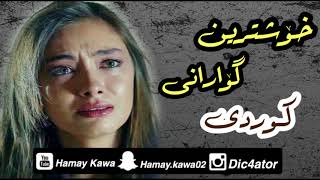 Xoshtren gorani kurdi Be7all xaw  YouTube [upl. by Doownil]