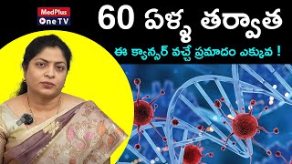 Vulvar Cancer Causes and Symptoms  DrMuthieni Rajini MedPlusONETV [upl. by Brad638]