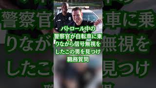 福岡県福岡市消防局の職員を逮捕 酒を飲んで自転車を窃盗 ニュース ニュース速報 ニュースまとめ 事件解説 公務員 不祥事 雑学 消防 消防不祥事 窃盗 飲酒運転 [upl. by Yerroc211]