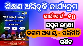 Class 7 Math workbook  Worksheet  10 7th class Math workbook  ସପ୍ତମ ଶ୍ରେଣୀ ଗଣିତ କାର୍ଯ୍ୟପୁସ୍ତିକା [upl. by Eeruhs]