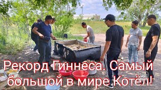 Самый большой в мире Котёл для Бешбармака находится в Ауле Карагаш 🇰🇿 Обычаи и Традиции 072024 [upl. by Sayre]