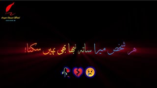 Bata bhi nahi سکتا 😢💔 sad shayari black screen status  deep lines poetry status  ♥️ touching line [upl. by Beaver]