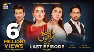 Ehsaan Faramosh  Last Episode  6 November 2023 English Subtitles ARY Digital Drama [upl. by Hunsinger]