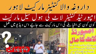 Daroghawala Container Market Lahore I Imported Products امپورٹڈ لاٹ کا مال [upl. by Fay]