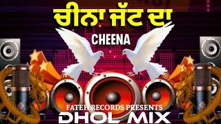 ਚੀਨਾ ਜੱਟ ਦਾ ਬਨੇਰੇ ਤੇ  Cheena Dhol Mix Dj Song [upl. by Euqirne34]