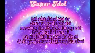 Super Idol Lyrics songs lyrics chinese [upl. by Nnoved701]