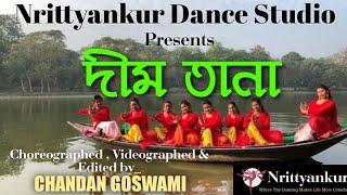 Deem Tana  A Creative Dance Presentation  By Nrittyankur Dance Studio [upl. by Sibie74]