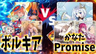 【ホロライブ TCG】環境上位対決！ポルキア vs かなたPromise！【ホロライブ カードゲーム】 [upl. by Fesoj311]