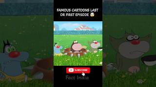 FAMOUS CARTOONS LAST OR FIRST EPISODE 🤯factindia cartoonoggyshortfact [upl. by Auqinot420]