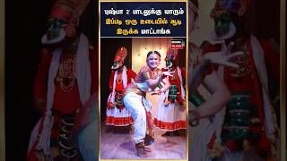 புஷ்பா 2 பாடலுக்கு யாரும் இப்படி ஒரு உடையில் ஆடி இருக்க மாட்டாங்க pushpa2 [upl. by Amye]